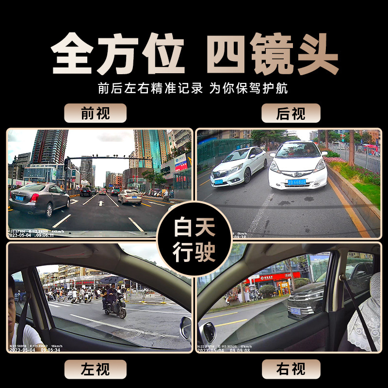 4レンズ360度パノラマドライブレコーダー、駐車監視モード、 - Dash Cam 360 Degree Panoramic のレビューと価格
