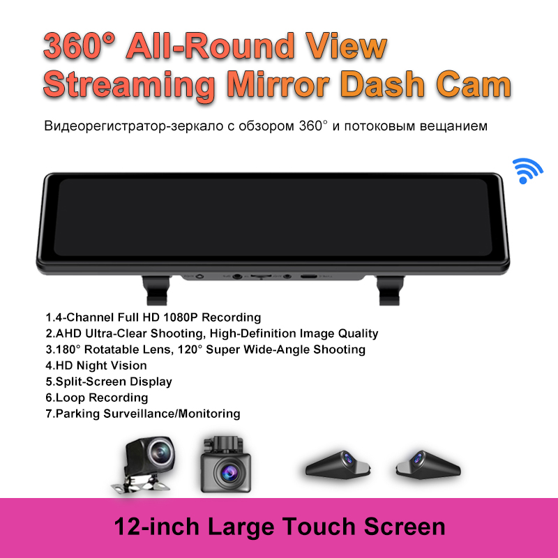 12インチ車載DVRダッシュカム 4チャンネルHDループ録画 - Dash Cam Rear View Mirror 12 Inch のレビューと価格